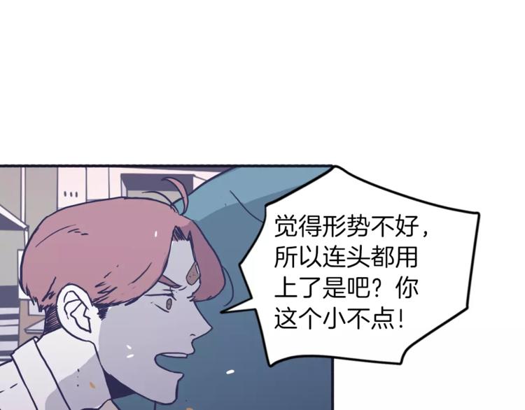 第4话 日常打闹94