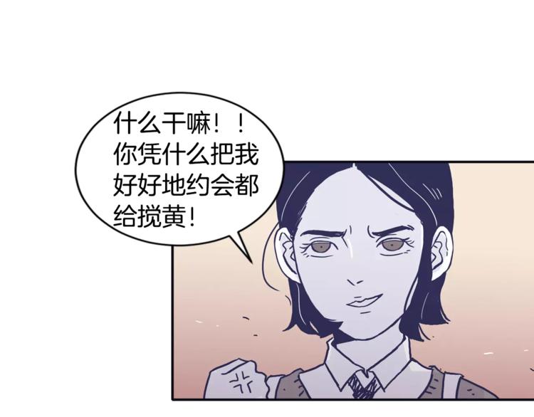 第6话 每次约会你都来捣乱！74