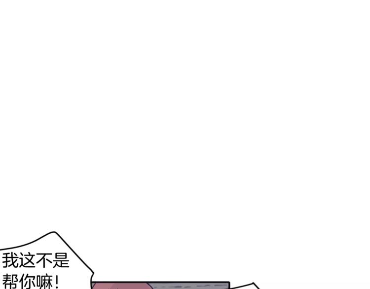 第6话 每次约会你都来捣乱！75