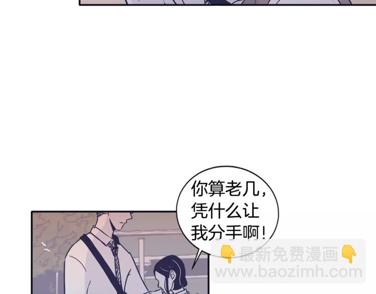 第6话 每次约会你都来捣乱！84