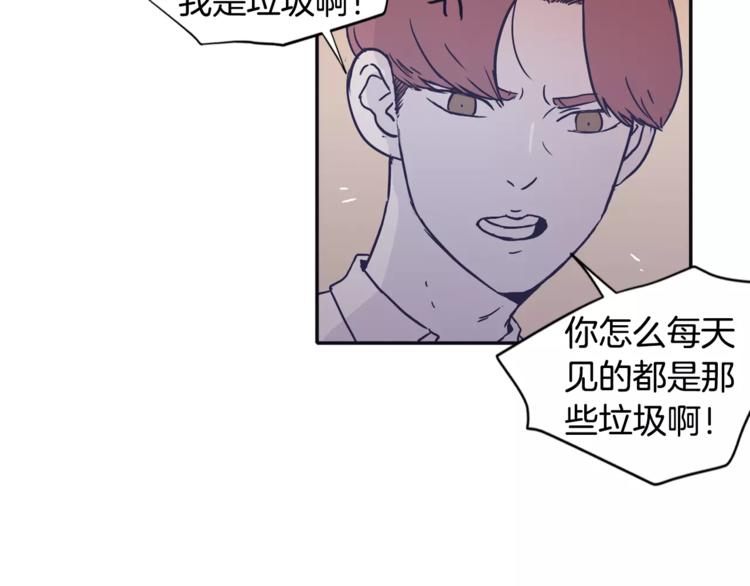 第6话 每次约会你都来捣乱！86