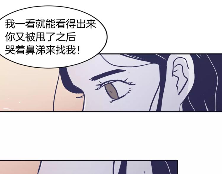 第6话 每次约会你都来捣乱！87