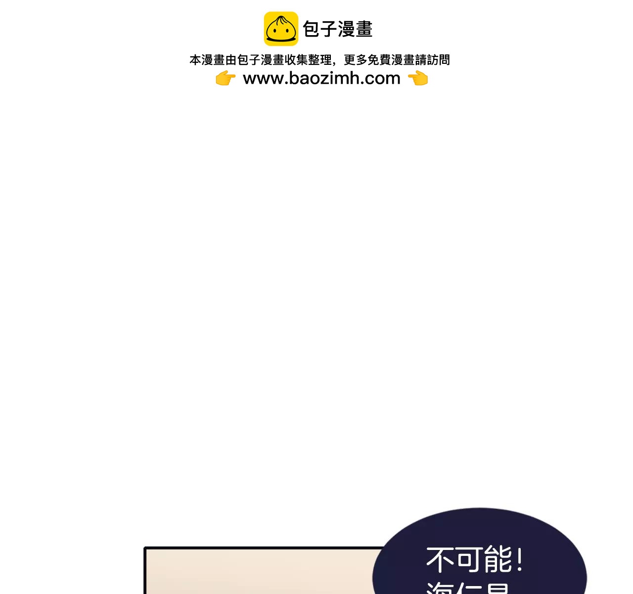 第15话 男女之间做不了朋友1