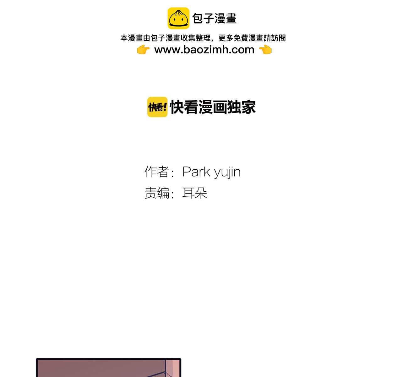 第30话 贵重的礼物1