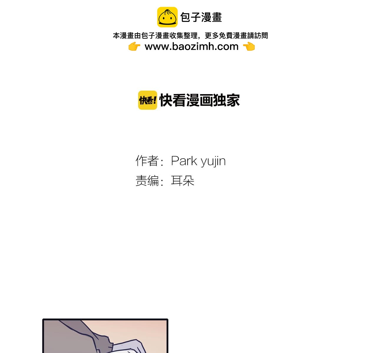 第34话 我只是嫉妒了1