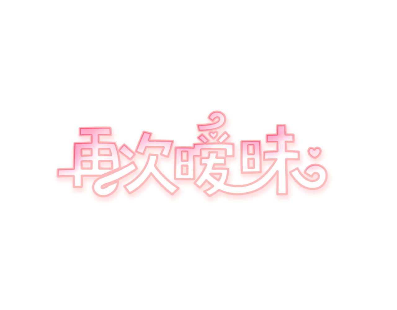 第51话 已经被你勾引了0