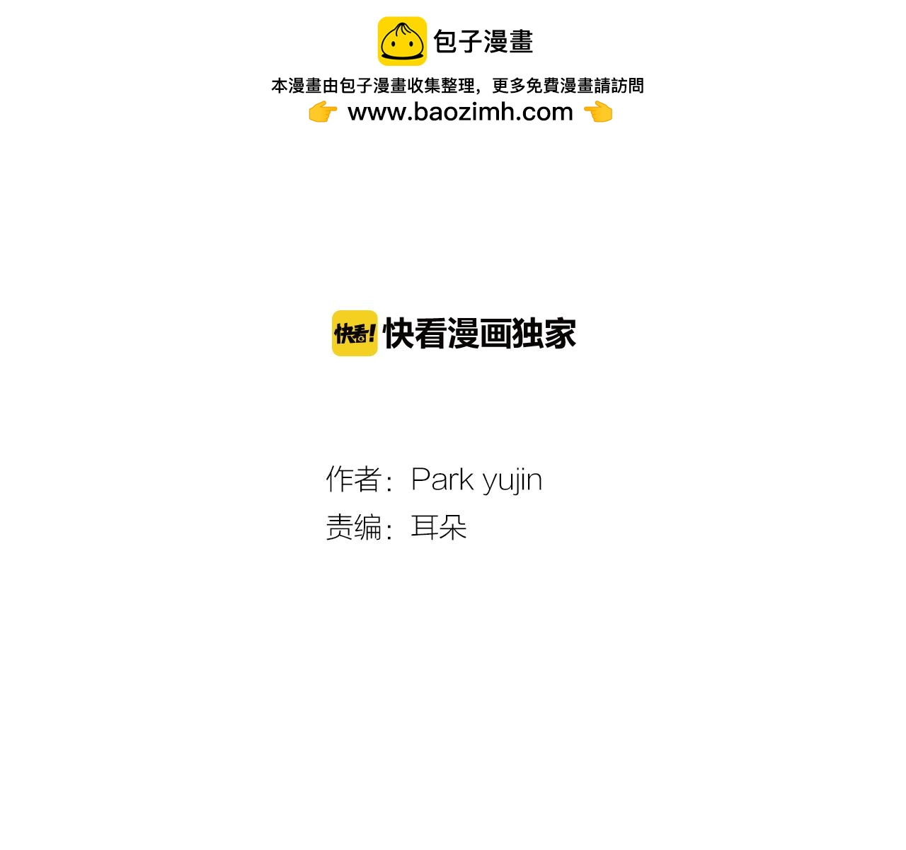 第52话 你会遇到更好的人1