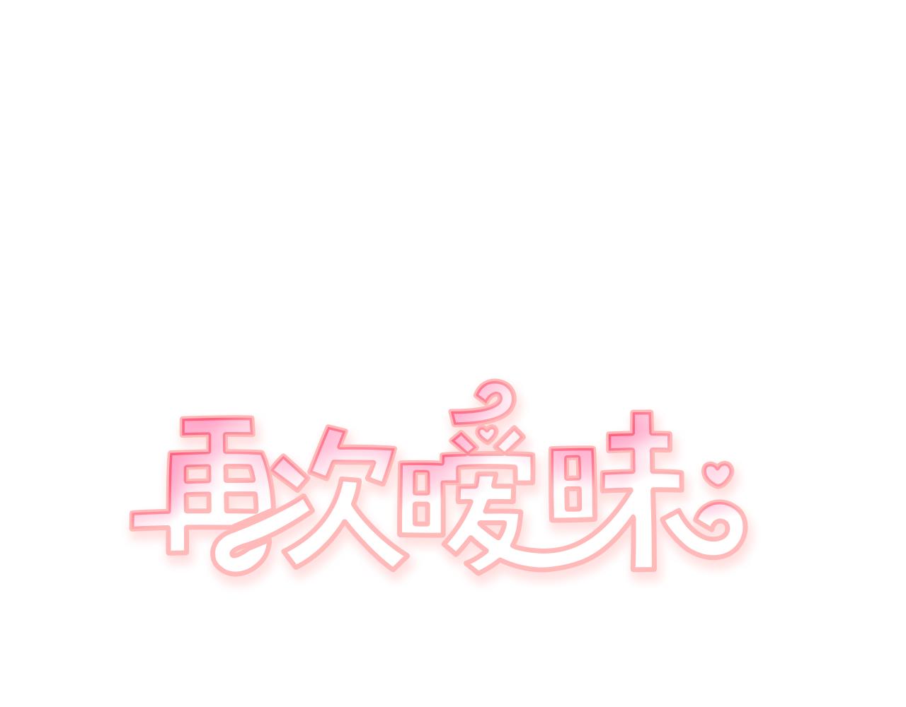 第54话 我又把她惹哭了0
