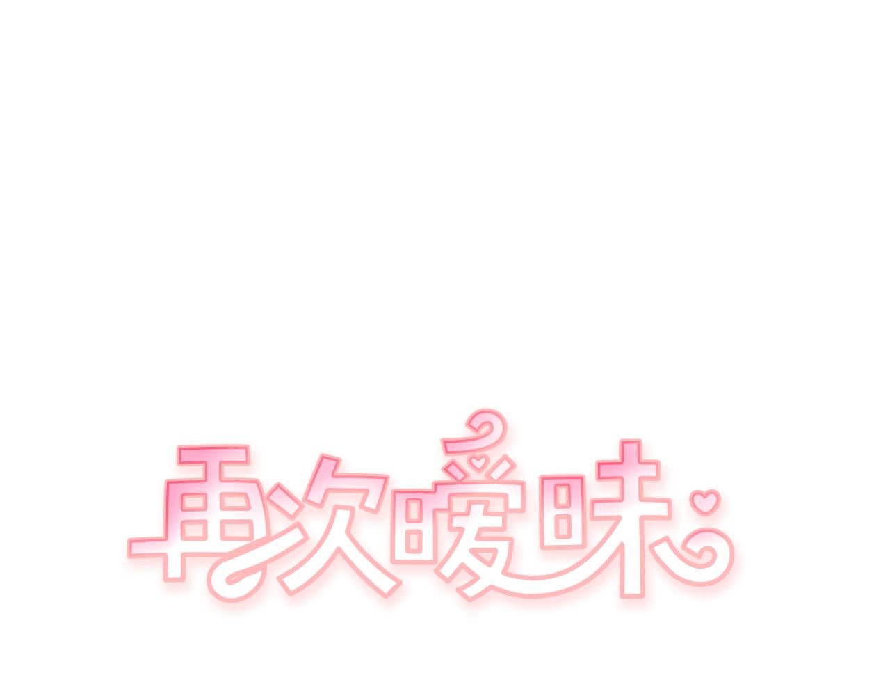 第55话 一定要说的话0