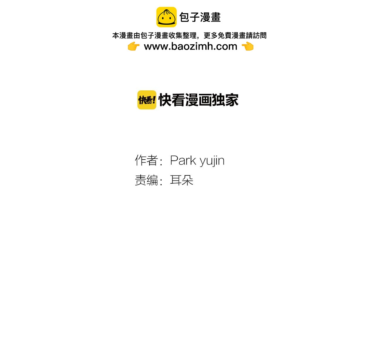第57话 我又动摇了1
