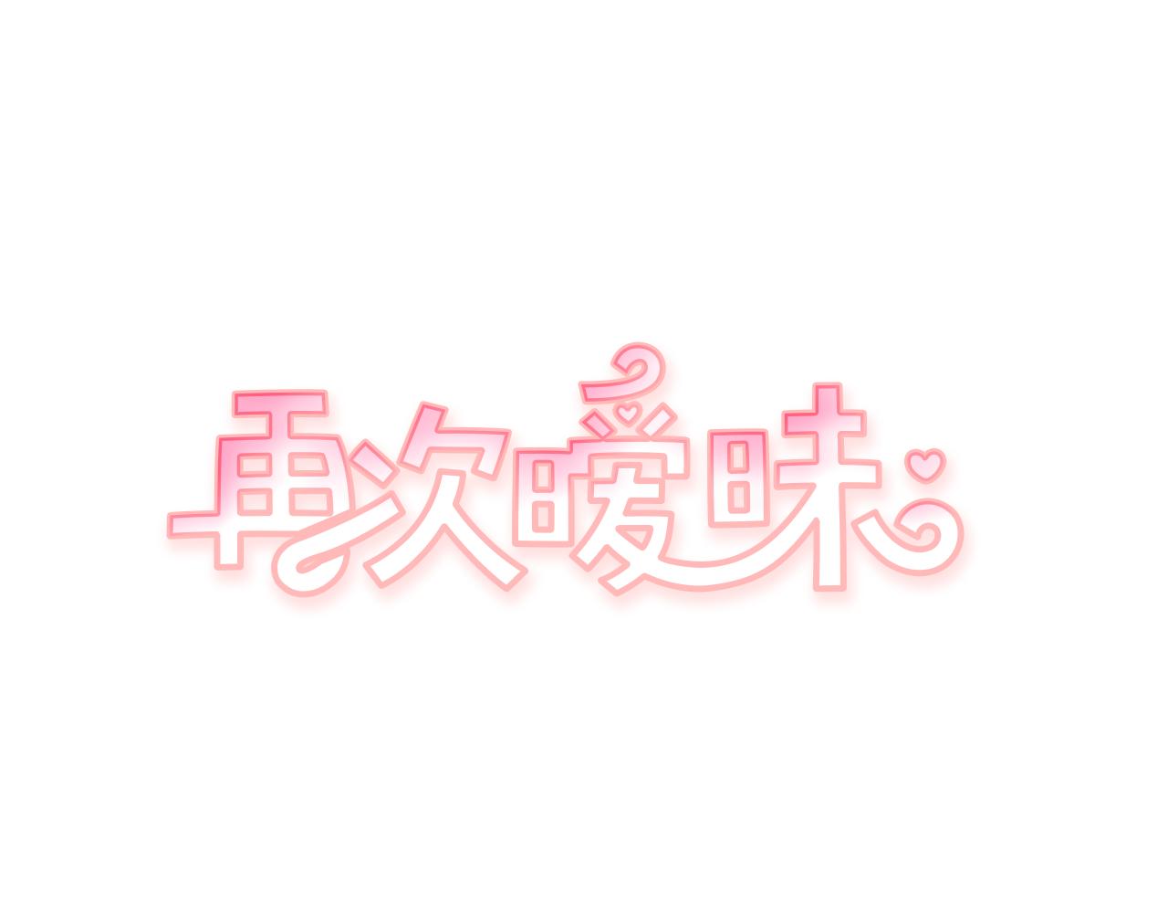 第61话 你看起来不幸福0