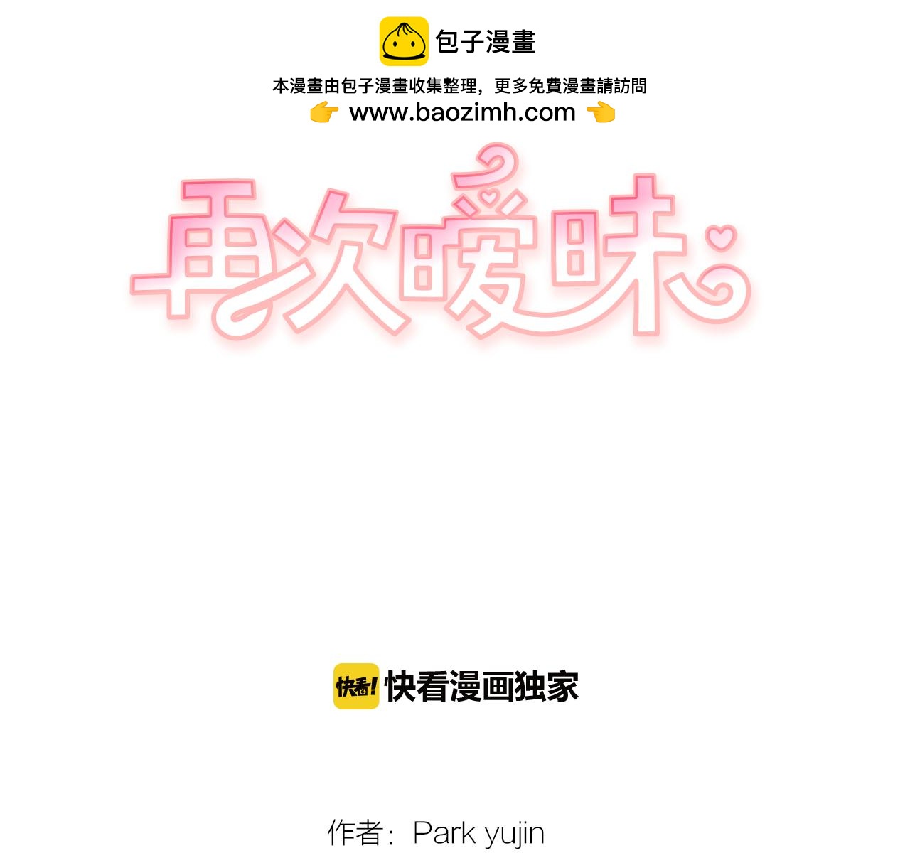 第66话 你改变不了什么1