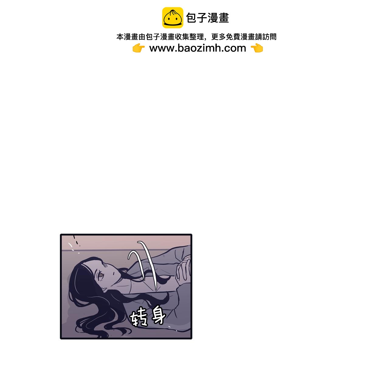 第68话 我能把世赫当回忆吗2