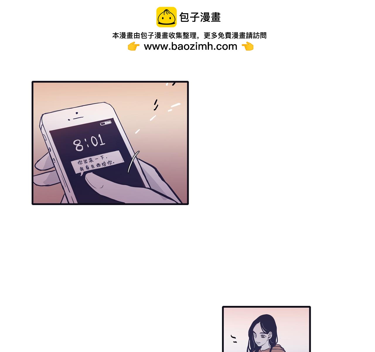 第71话 我希望你不要走1
