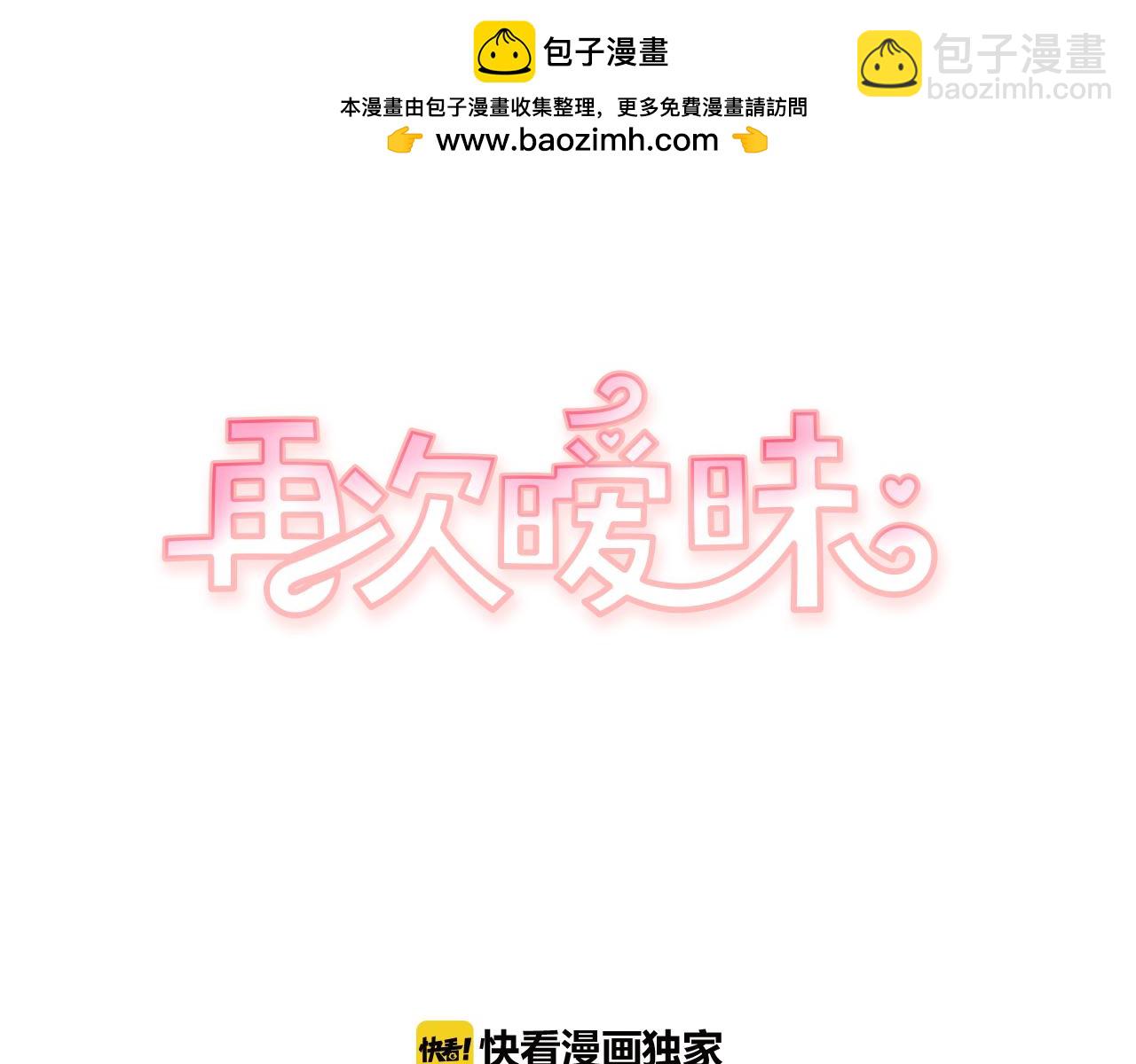 第78话 和我一起走吧1