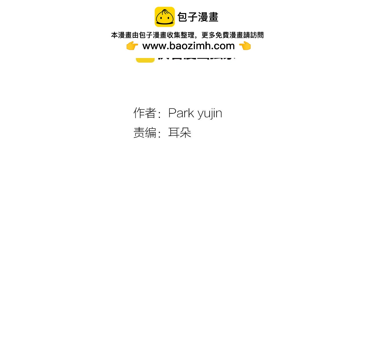第78话 和我一起走吧2
