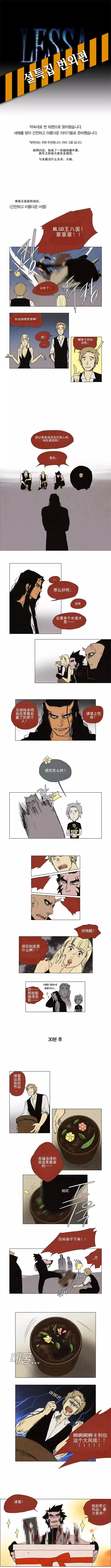 番外篇0