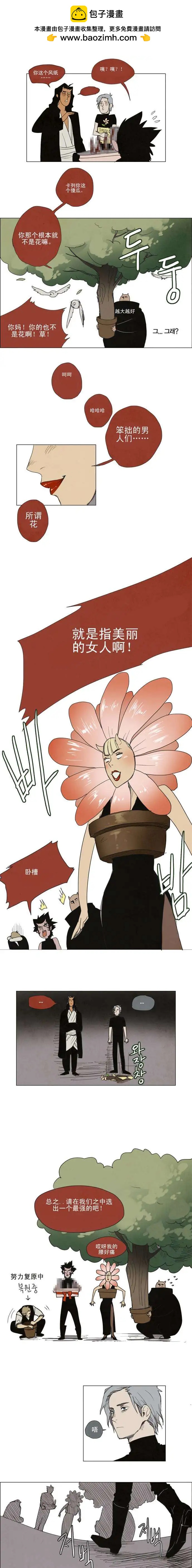 番外篇1