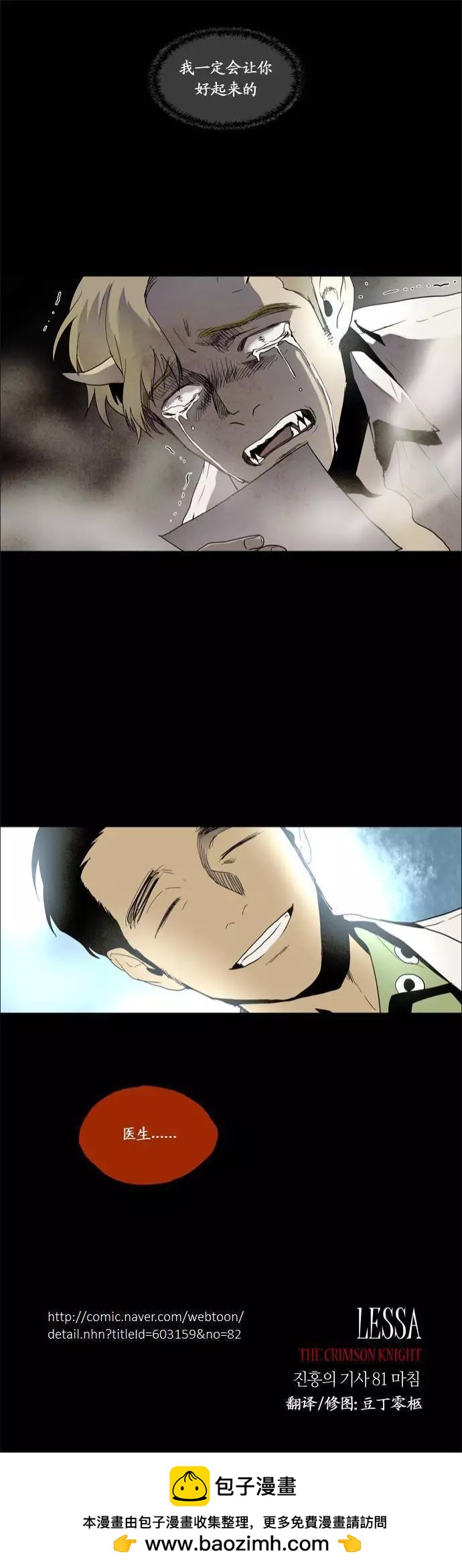 02部8116