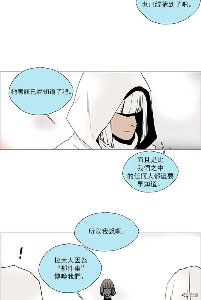 第2部108话26