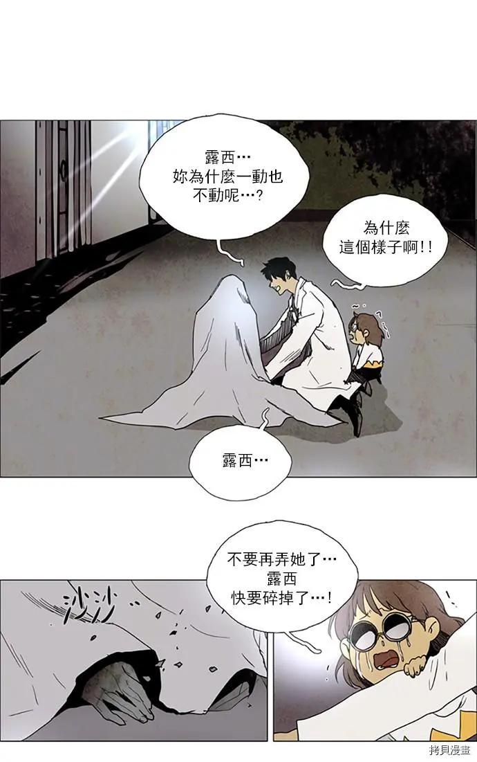 第2部108话29