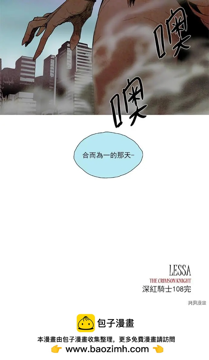 第2部108话45