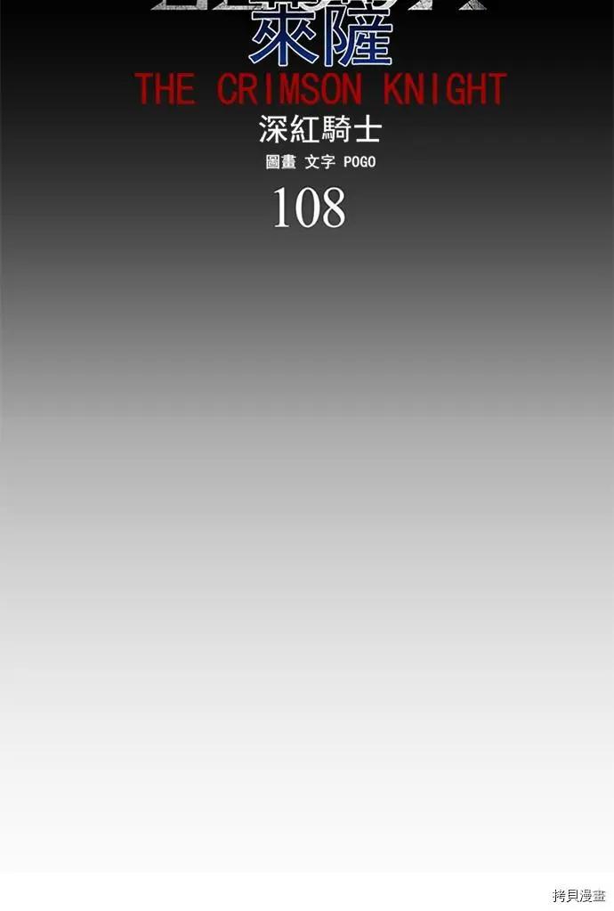 第2部108话8