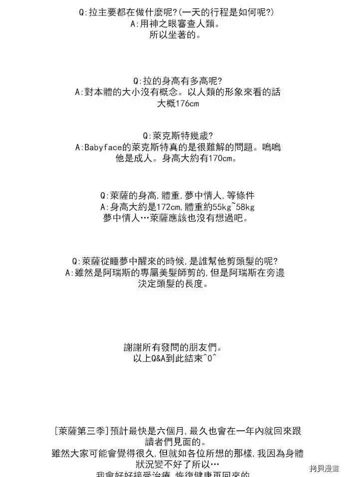 第2部109话3