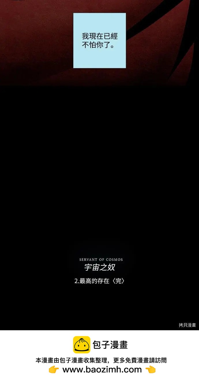 第3部02话54