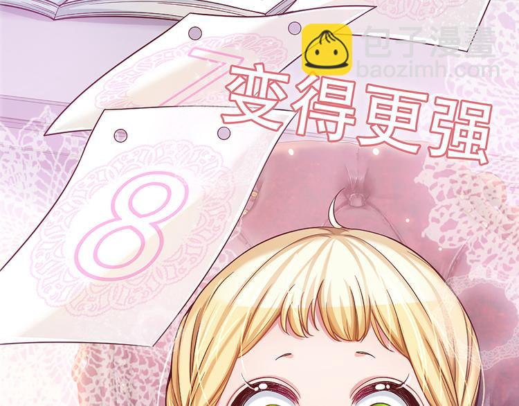 预告-滴！永久女皇体验卡49
