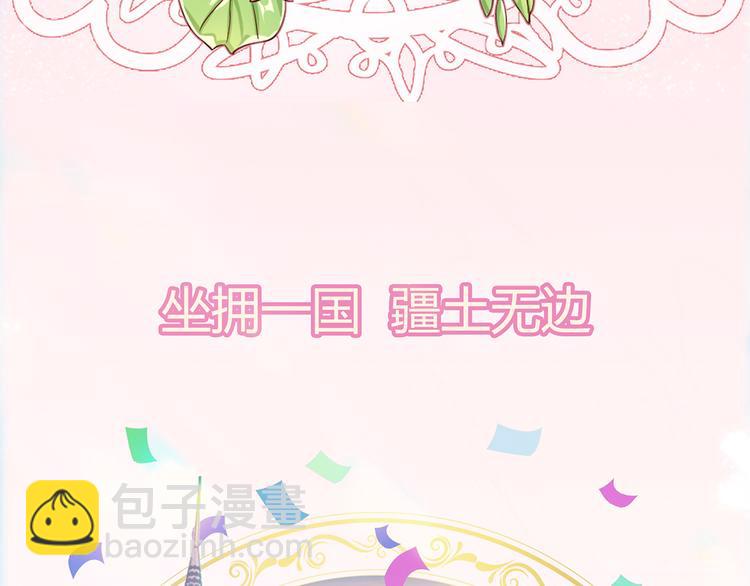 预告-滴！永久女皇体验卡6