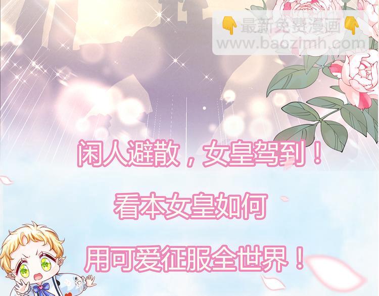 预告-滴！永久女皇体验卡75