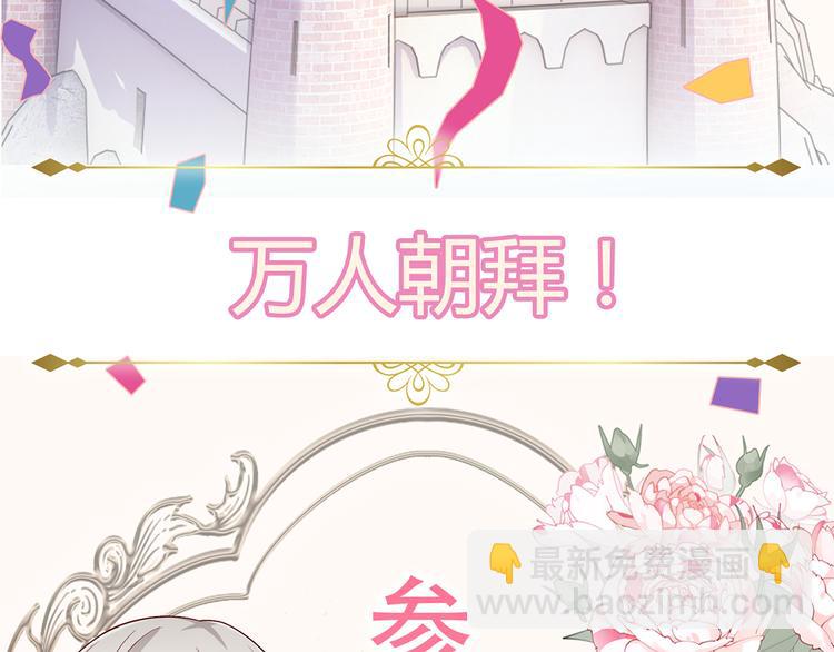 预告-滴！永久女皇体验卡9
