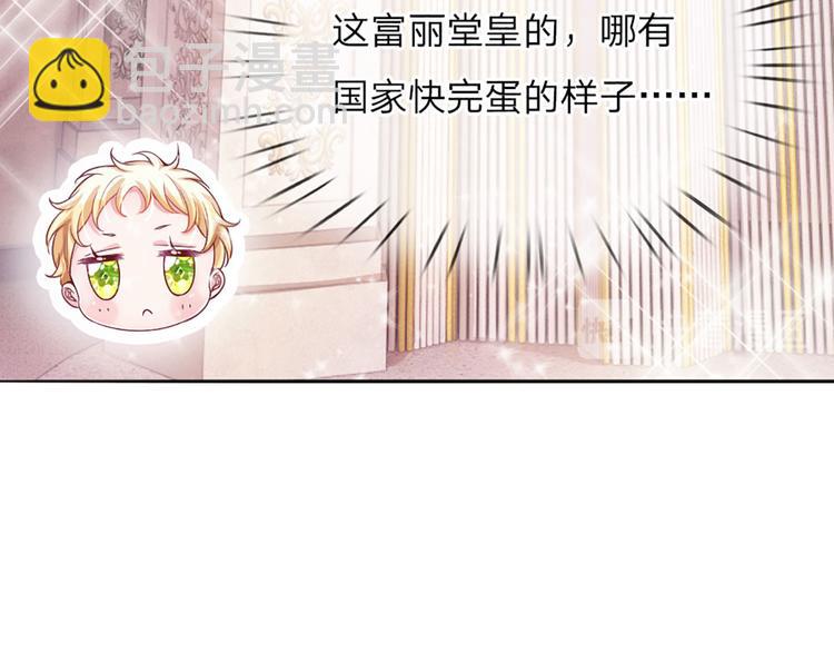 第2话 虚假的繁荣17