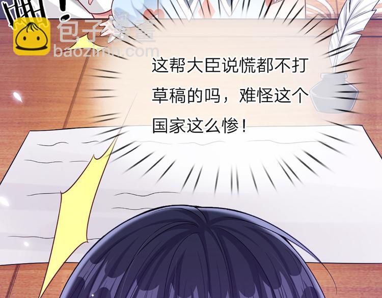 第2话 虚假的繁荣45