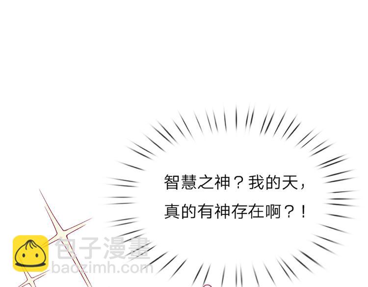 第4话 撒娇女皇最好命21