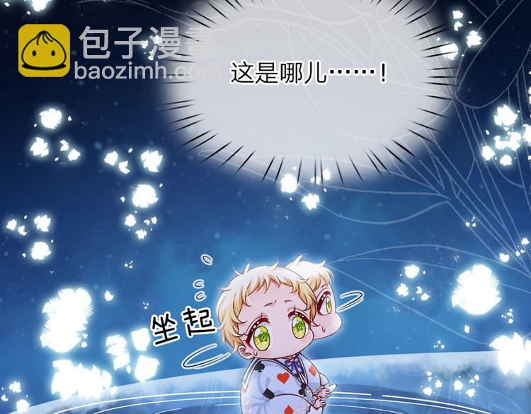 第4话 撒娇女皇最好命4
