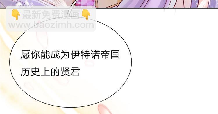 第4话 撒娇女皇最好命57