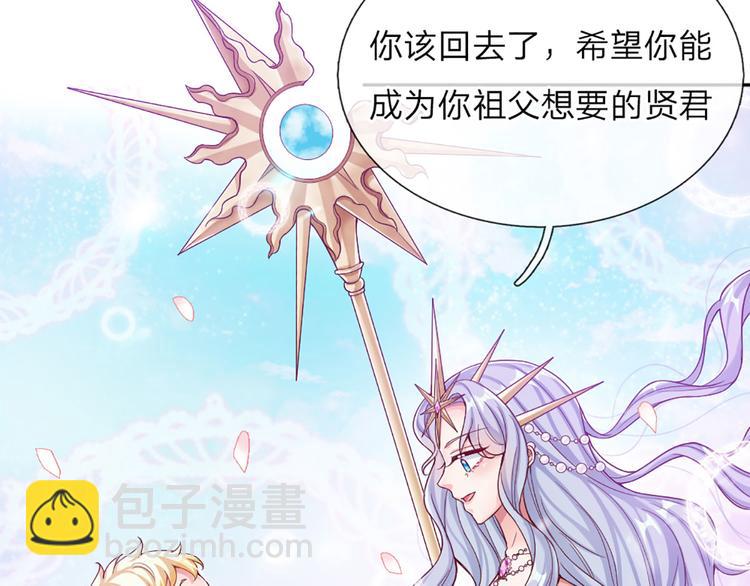 第4话 撒娇女皇最好命64