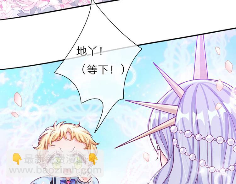 第4话 撒娇女皇最好命67