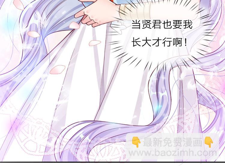 第4话 撒娇女皇最好命71