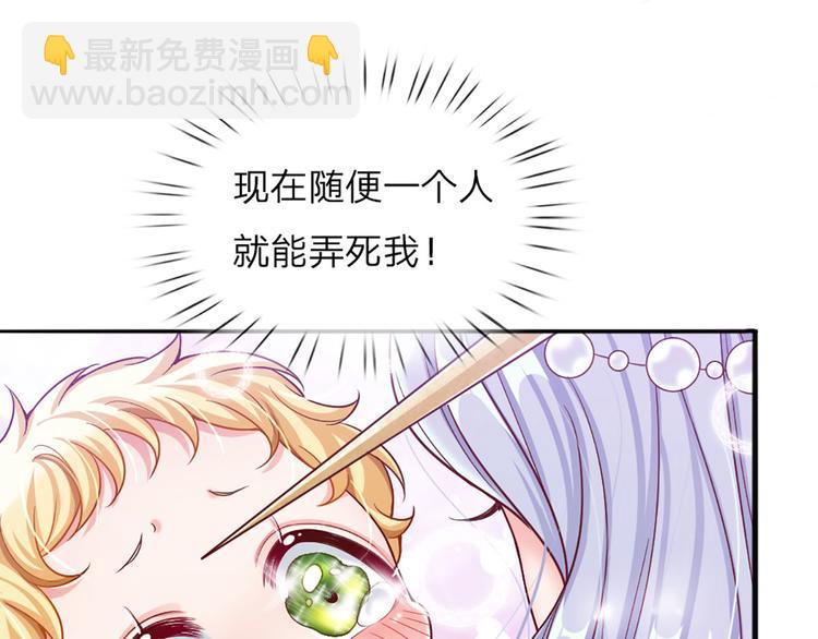 第4话 撒娇女皇最好命72