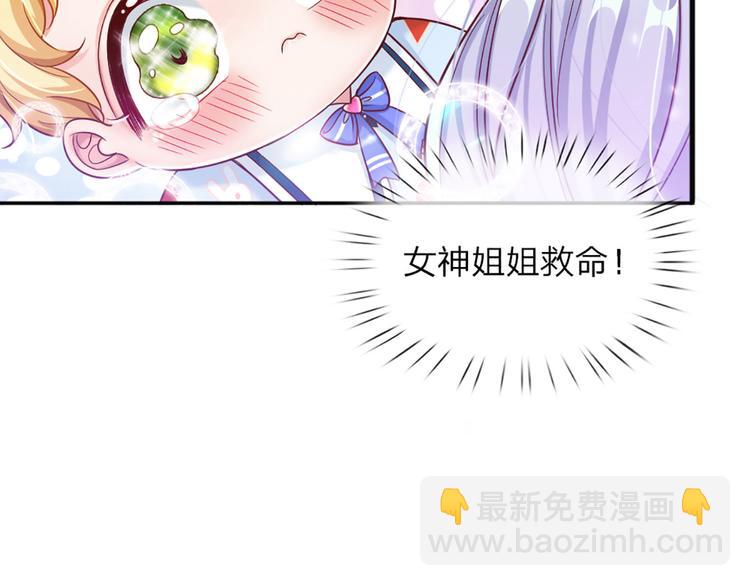 第4话 撒娇女皇最好命73