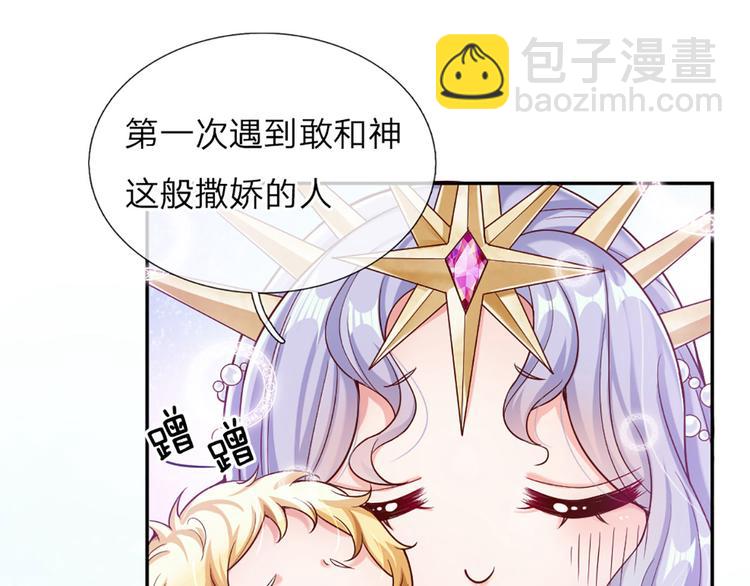 第4话 撒娇女皇最好命75