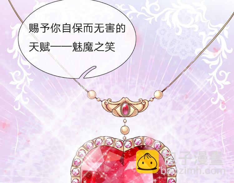 第4话 撒娇女皇最好命80