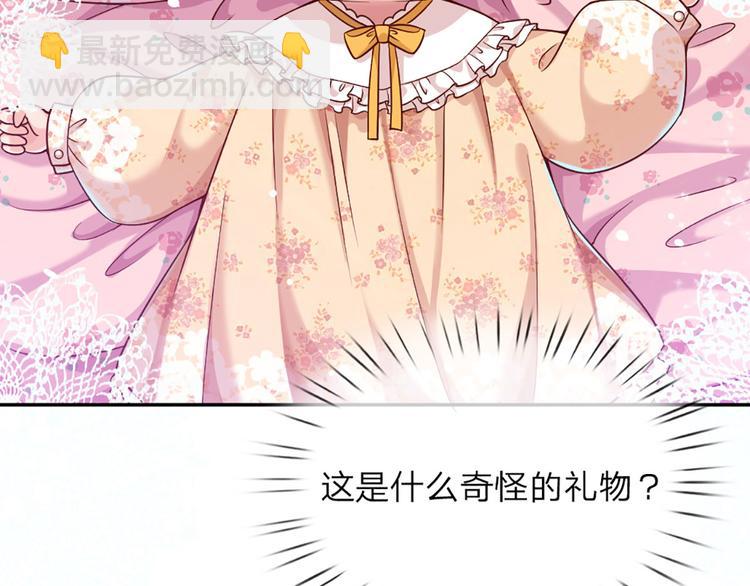 第4话 撒娇女皇最好命83