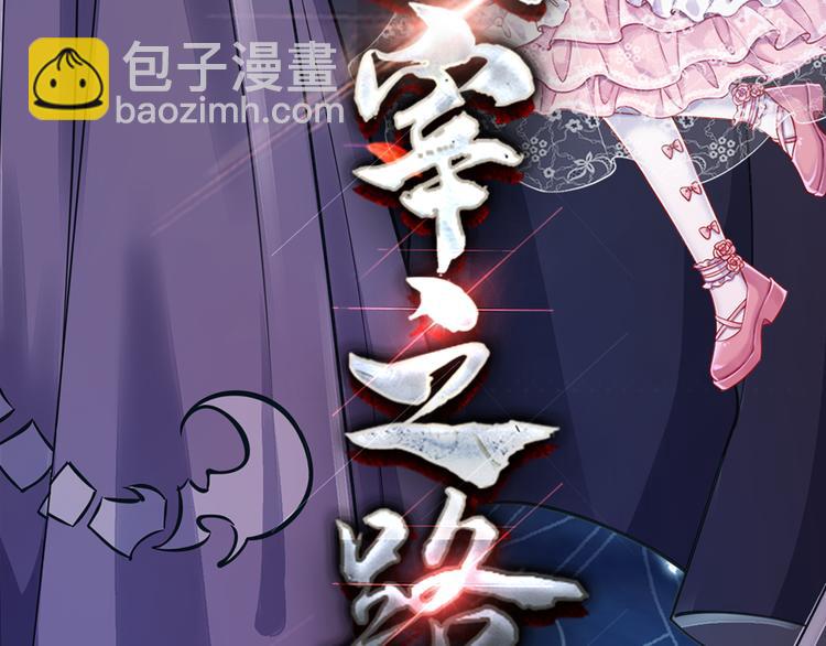 第4话 撒娇女皇最好命89