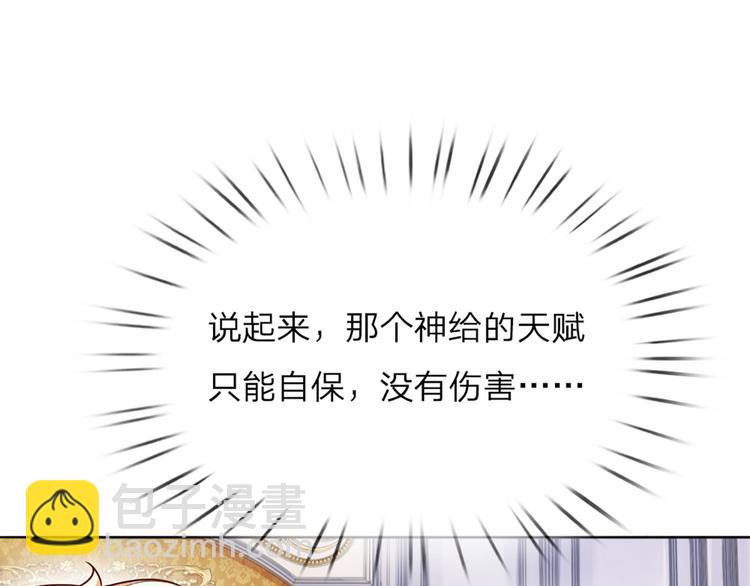 第5话 毒药背后的魔法14