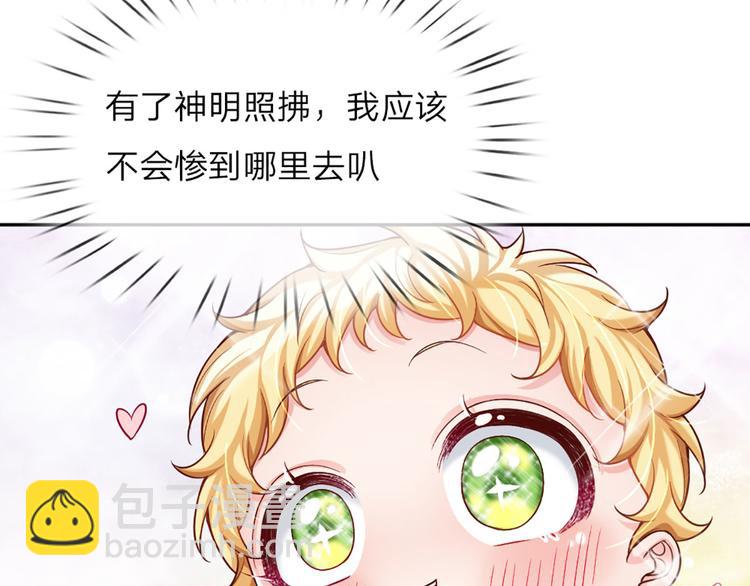 第5话 毒药背后的魔法41