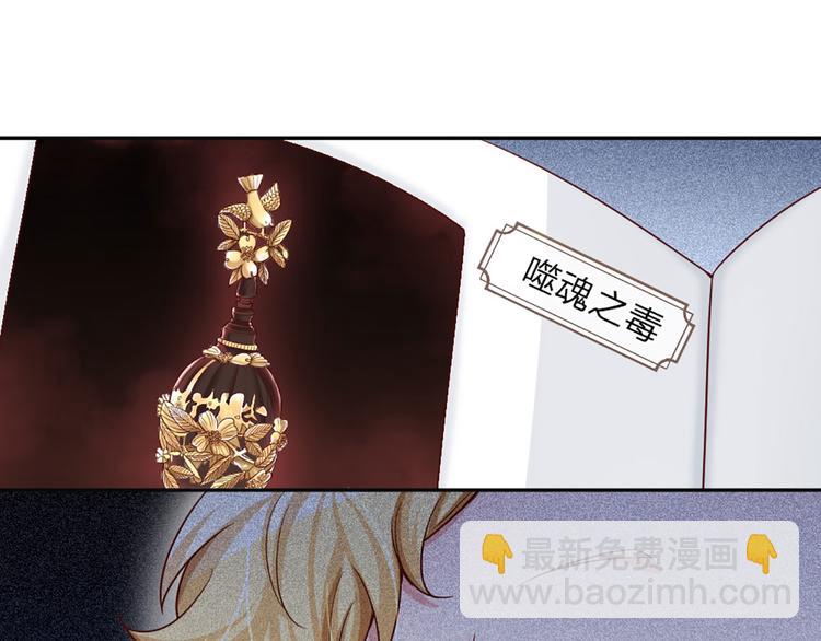 第5话 毒药背后的魔法51